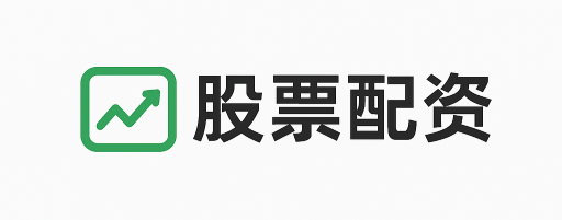 浩广配资